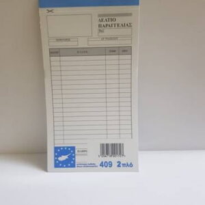 BOOKLET ORDERS RESTAURANT 2 PLY EUROPAP NO.409