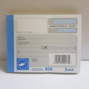 BOOKLET RECEIPT 3 PLY EUROPAP NO.804