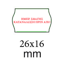 ROLLS 26X16 WR-&Eta;&Mu;&Epsilon;&Rho;.&Sigma;&Phi;&Alpha;&Gamma;&Eta;&Sigma;/&Kappa;&Alpha;&Tau;&Alpha;&Nu;&Alpha;&Lambda;&Omega;&Sigma;&Eta; &Pi;&Rho;&Iota;&Nu; &Alpha;&Pi;&Omicron; (1000)FREEZER