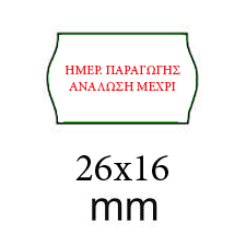 ΗΜΕΡ.ΠΑΡΑΓΩΓΗΣ/ΑΝΑΛΩΣΗ ΜΕΧΡΙ