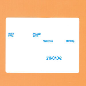 SCALE ROLLS 60X45 PROTIPOMENA (500)