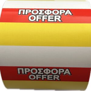 BARCODE ROLLS 80MMX56MM PRICE TAGS (500) ΠΡΟΣΦΟΡΑ